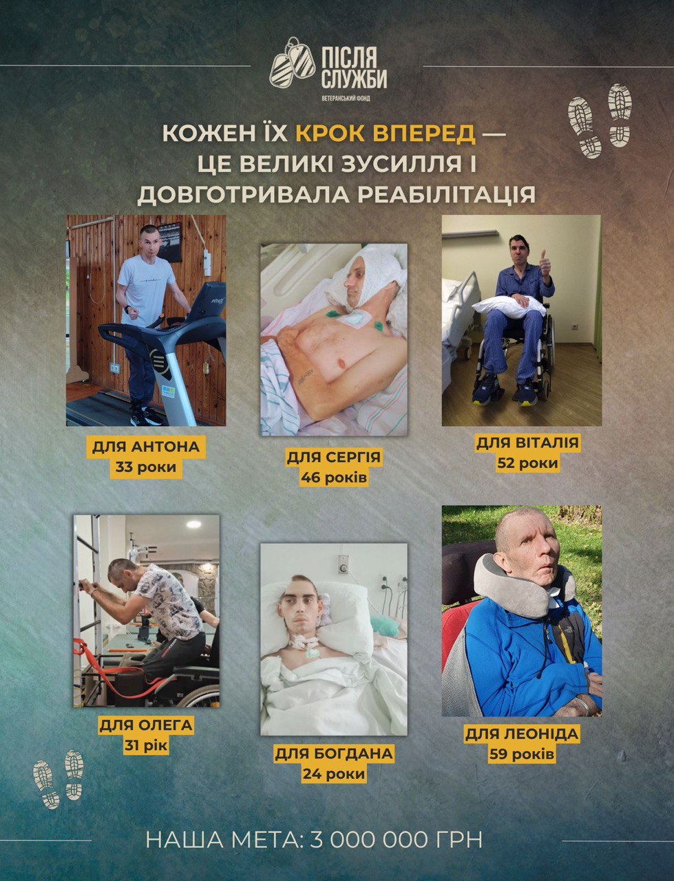 Крок вперед